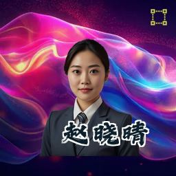 赵晓晴
